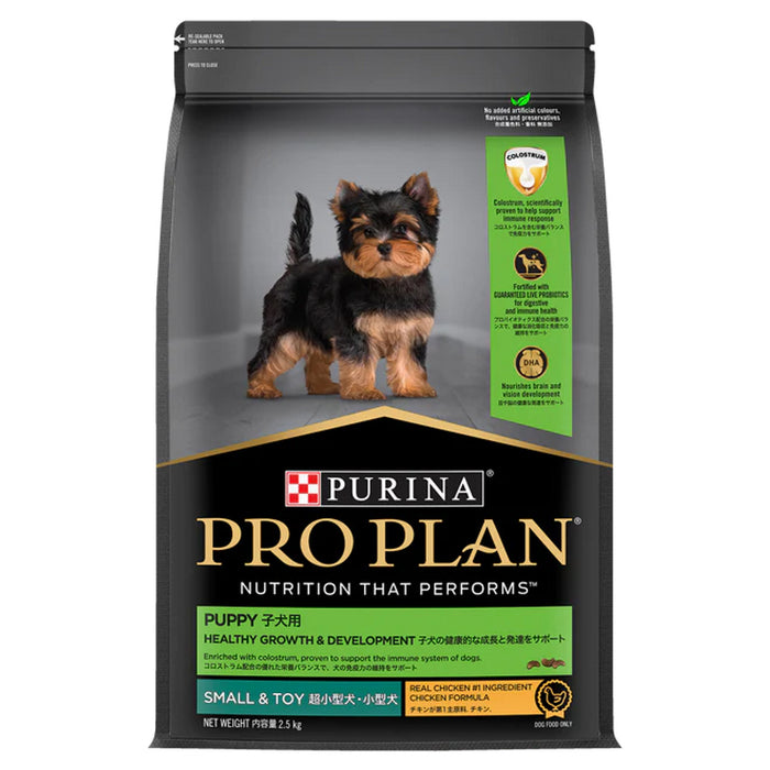 Proplan Puppy Small Breed - Chicken 2.5kg